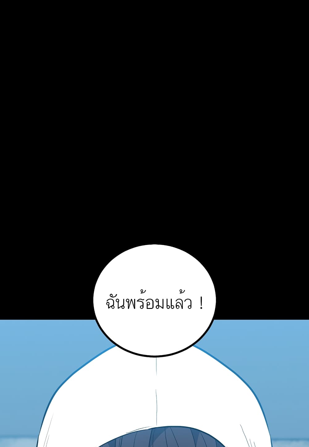 Level Berserker ตอนที่ 17 (10)